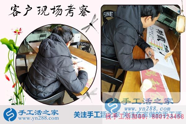手工活之家&mdash;&mdash;客戶現(xiàn)場(chǎng)考察
