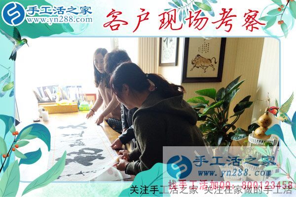 3月26日，一起來找正規(guī)手工活外發(fā)加工廠家，手工之家接待來考察的加工客戶(圖4)