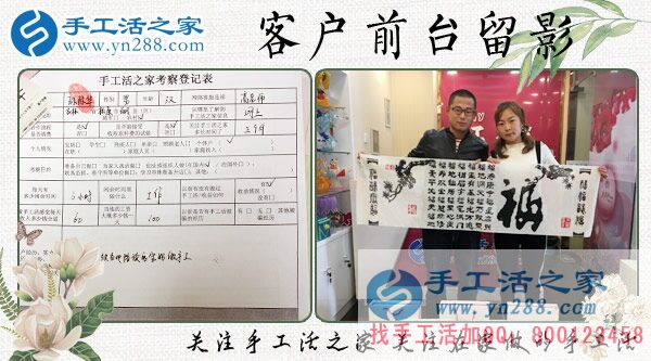 3月27日，手工活外放不收押金，手工之家接待考察加工客戶剪影