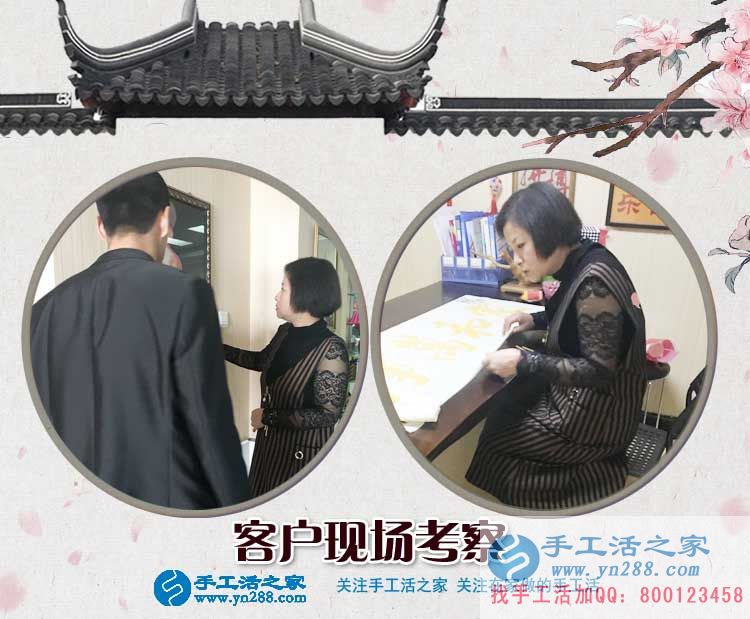 手工活之家&mdash;&mdash;客戶現(xiàn)場考察