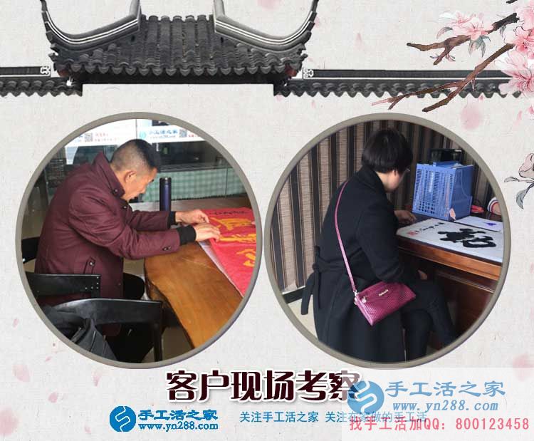 手工活之家&mdash;&mdash;客戶現(xiàn)場(chǎng)考察