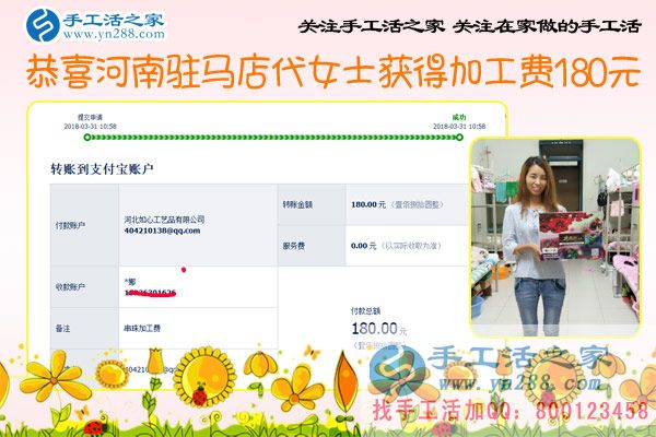 河南駐馬店代女士一邊工作，還一邊堅(jiān)持做珠繡手工活外放掙錢