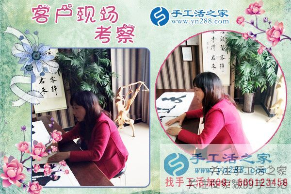 手工活之家&mdash;&mdash;客戶現(xiàn)場考察