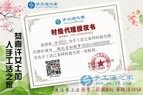 4月4日，手工之家迎來假日前合作小高峰，考察加工客戶在這里找到正規(guī)的手工活外發(fā)加工