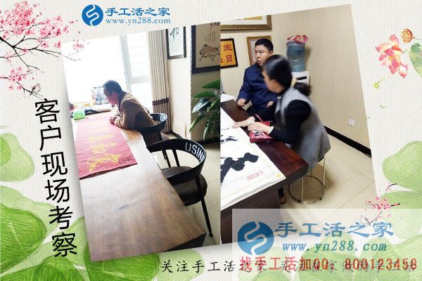 手工活之家&mdash;&mdash;客戶現(xiàn)場考察