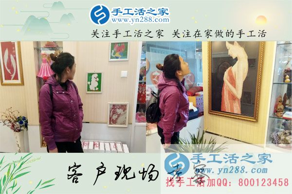 手工活之家&mdash;&mdash;客戶現(xiàn)場考察