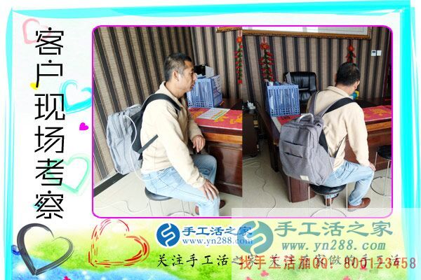 4月9日，來手工之家考察免押金手工活的除了個人，還有政府、社會組織等單位，手工之家接待考察加工客戶剪影