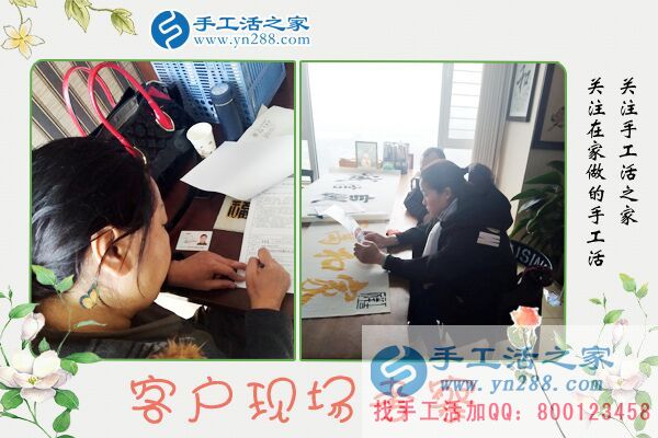 手工活之家&mdash;&mdash;客戶現(xiàn)場(chǎng)考察