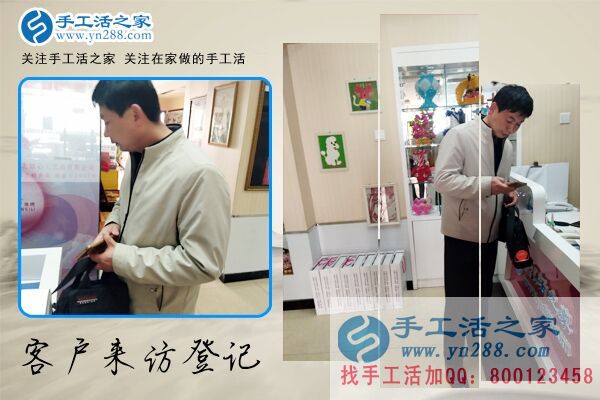 手工活之家&mdash;&mdash;客戶現(xiàn)場考察