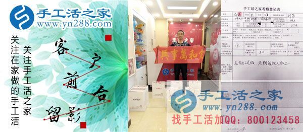 可以在家做的手工活4月18日，正規(guī)手工活外發(fā)加工廠家提供免押金手工活，手工之家接待考察合作加工客戶，也迎來一批特殊的客人