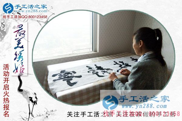 手工活之家&mdash;&mdash;&ldquo;最美繡娘&rdquo;活動火熱報名中