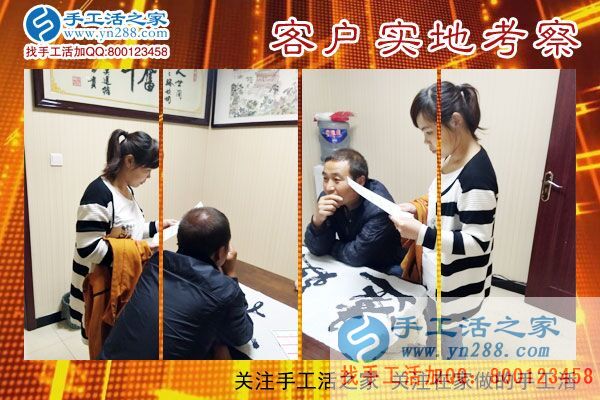 手工活之家&mdash;&mdash;客戶實地考察