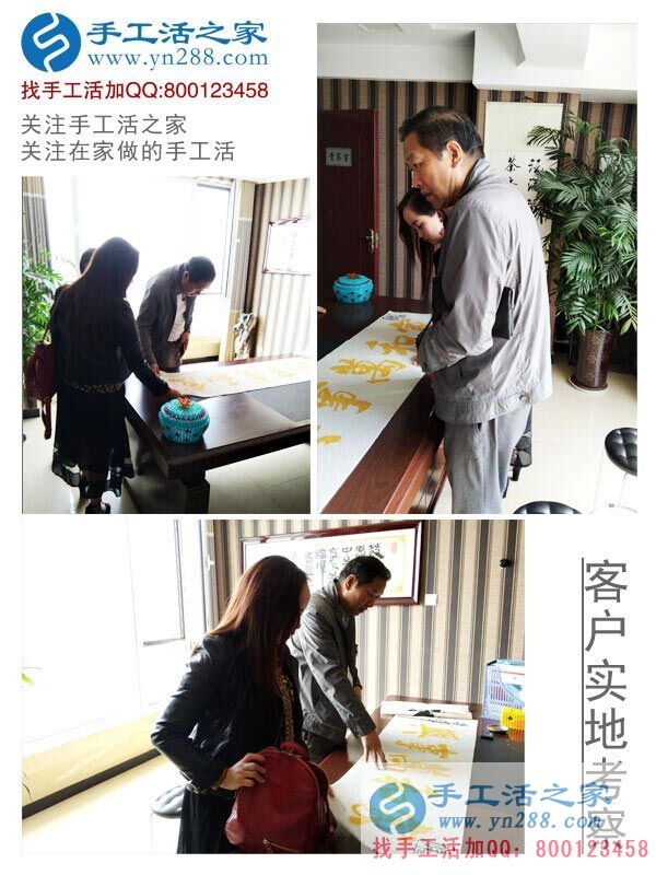 4月23日，讀書日里找到雅薇麗珠繡免押金手工活，手工之家接待考察的加工客戶剪影