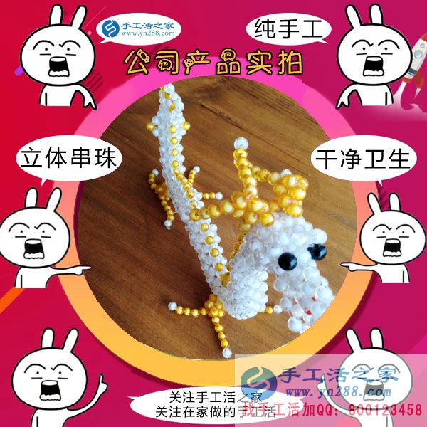 手工活之家&mdash;&mdash;公司產(chǎn)品實拍