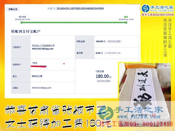 選擇手工之家的雅薇麗珠繡手工活外發(fā)加工，甘肅張掖王女士在家一樣掙錢補貼家用