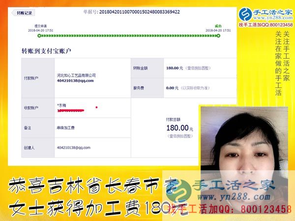 正規(guī)供料的手工活
