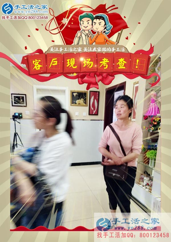 手工活之家&mdash;&mdash;客戶現(xiàn)場考察