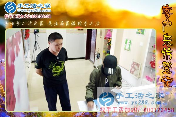 手工活之家&mdash;&mdash;客戶來訪登記