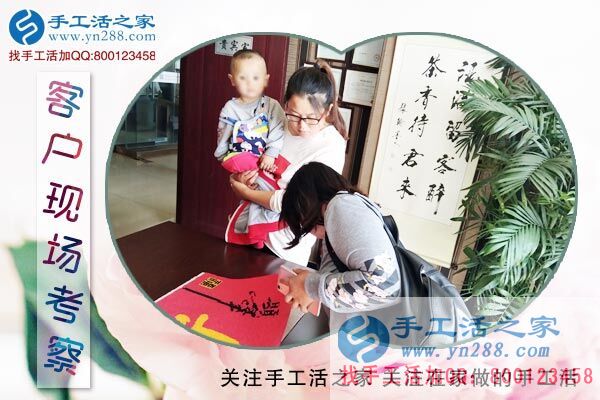 手工活之家&mdash;&mdash;客戶現(xiàn)場(chǎng)考察