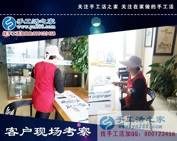 手工活之家&mdash;&mdash;客戶現(xiàn)場考察