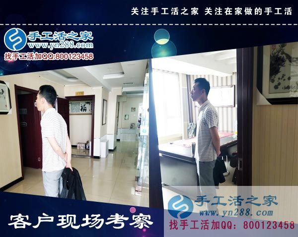 手工活之家&mdash;&mdash;客戶現(xiàn)場考察
