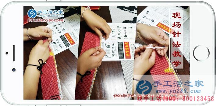手工活之家&mdash;&mdash;現(xiàn)場(chǎng)珠繡針?lè)ㄊ痉督虒W(xué)