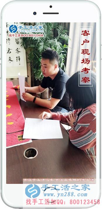 手工活之家&mdash;&mdash;客戶現場考察