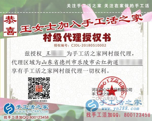 外發(fā)手工活來料加工