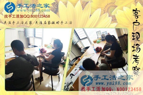 手工活之家&mdash;&mdash;客戶現(xiàn)場考察