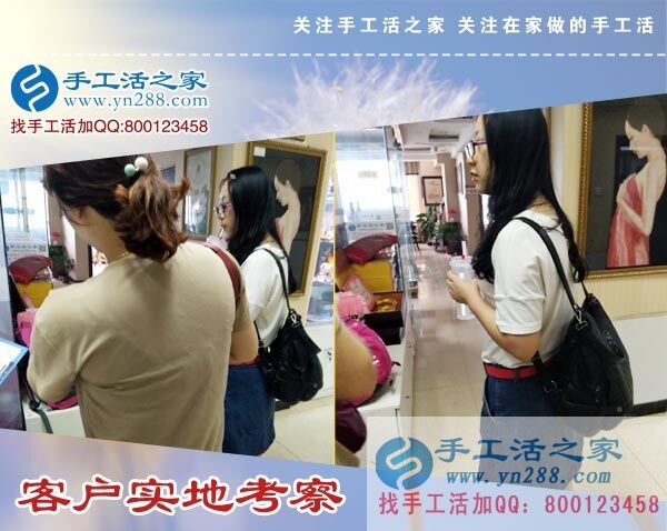手工活之家&mdash;&mdash;客戶實(shí)地考察