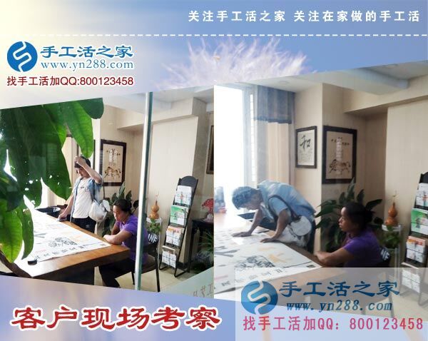 手工活之家&mdash;&mdash;客戶現(xiàn)場考察