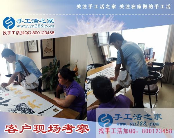 手工活之家&mdash;&mdash;客戶現(xiàn)場(chǎng)考察