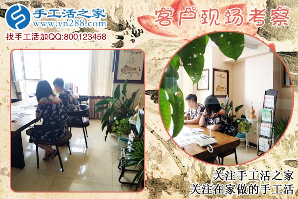 手工活之家&mdash;&mdash;客戶現(xiàn)場考察