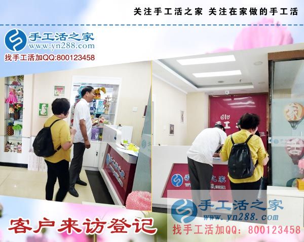 手工活之家&mdash;&mdash;客戶來訪登記