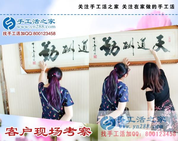 手工活之家&mdash;&mdash;客戶現(xiàn)場(chǎng)考察