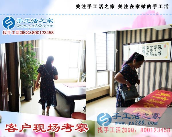 手工活之家&mdash;&mdash;客戶現(xiàn)場考察
