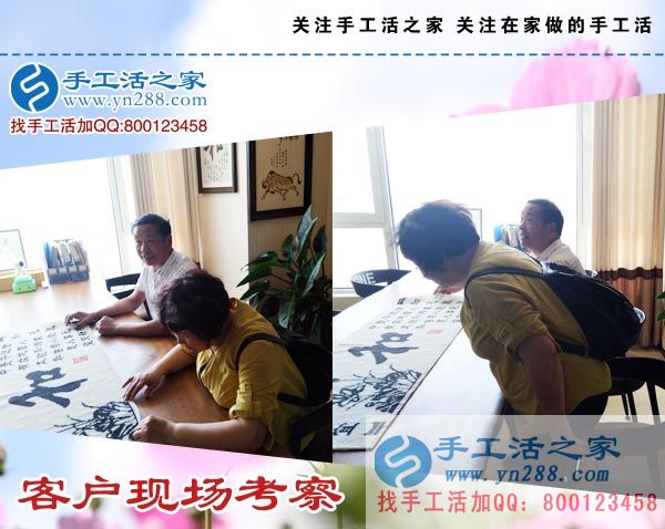 手工活之家&mdash;&mdash;客戶現(xiàn)場(chǎng)考察