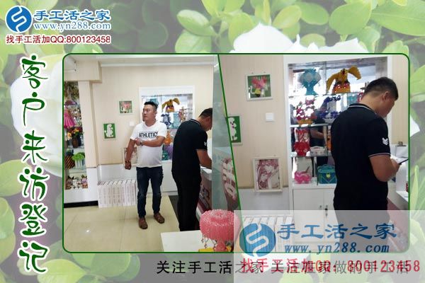 手工活之家&mdash;&mdash;客戶來(lái)訪登記