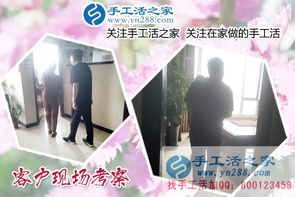 手工活之家&mdash;&mdash;客戶現(xiàn)場(chǎng)考察
