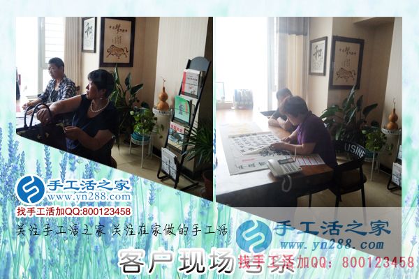 手工活之家&mdash;&mdash;客戶(hù)現(xiàn)場(chǎng)考察