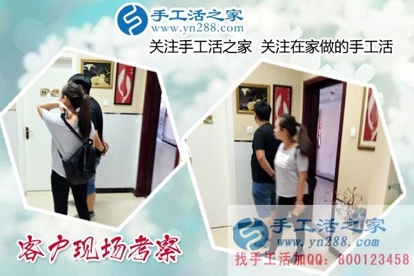 手工活之家&mdash;&mdash;客戶現(xiàn)場(chǎng)考察