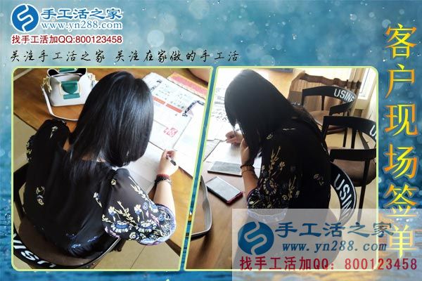 手工活之家&mdash;&mdash;客戶現(xiàn)場(chǎng)簽單