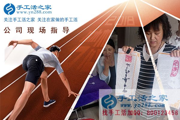 手工活之家&mdash;&mdash;公司現(xiàn)場(chǎng)珠繡指導(dǎo)