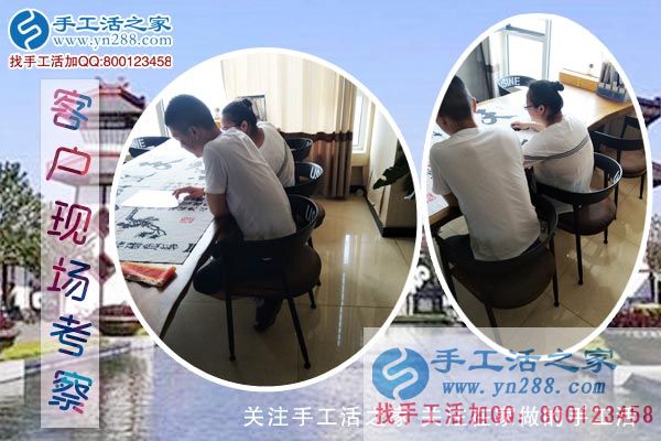 手工活之家&mdash;&mdash;客戶現(xiàn)場(chǎng)考察