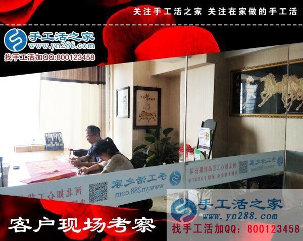 手工活之家&mdash;&mdash;客戶現(xiàn)場(chǎng)考察