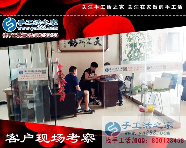 手工活之家&mdash;&mdash;客戶現(xiàn)場(chǎng)考察