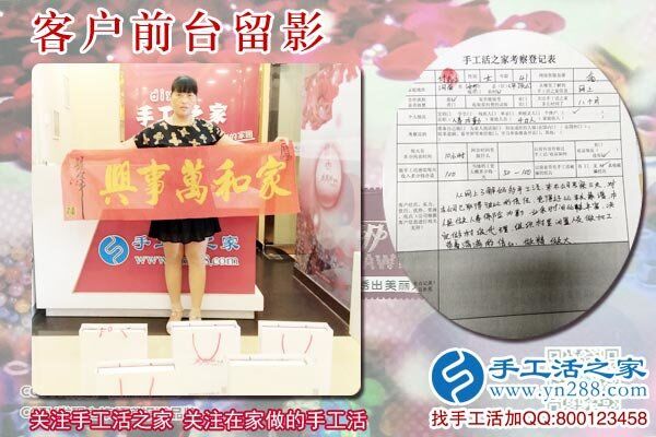 6月15日，正規(guī)手工活加盟項(xiàng)目企業(yè)的社會(huì)貢獻(xiàn)，手工之家接待考察加工合作客戶剪影(圖3)