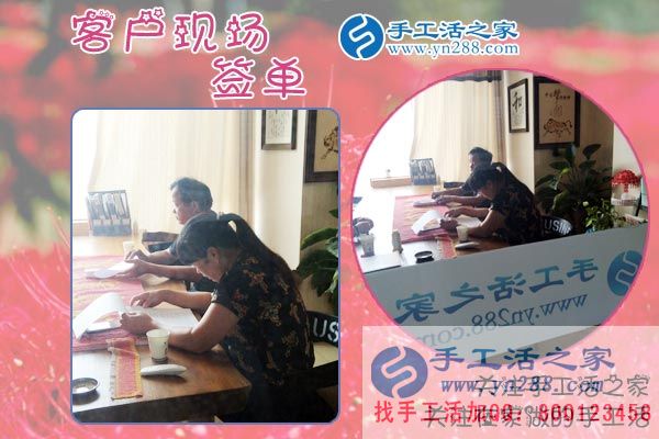 手工活之家&mdash;&mdash;客戶現(xiàn)場(chǎng)簽單
