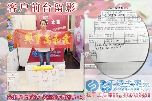 6月15日，正規(guī)手工活加盟項(xiàng)目企業(yè)的社會(huì)貢獻(xiàn)，手工之家接待考察加工合作客戶剪影(圖6)