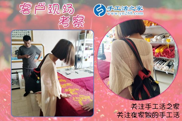 手工活之家&mdash;&mdash;客戶現(xiàn)場(chǎng)考察